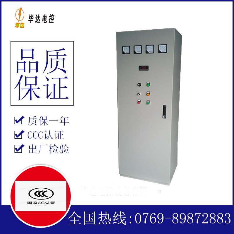 青云谱软启动控制柜